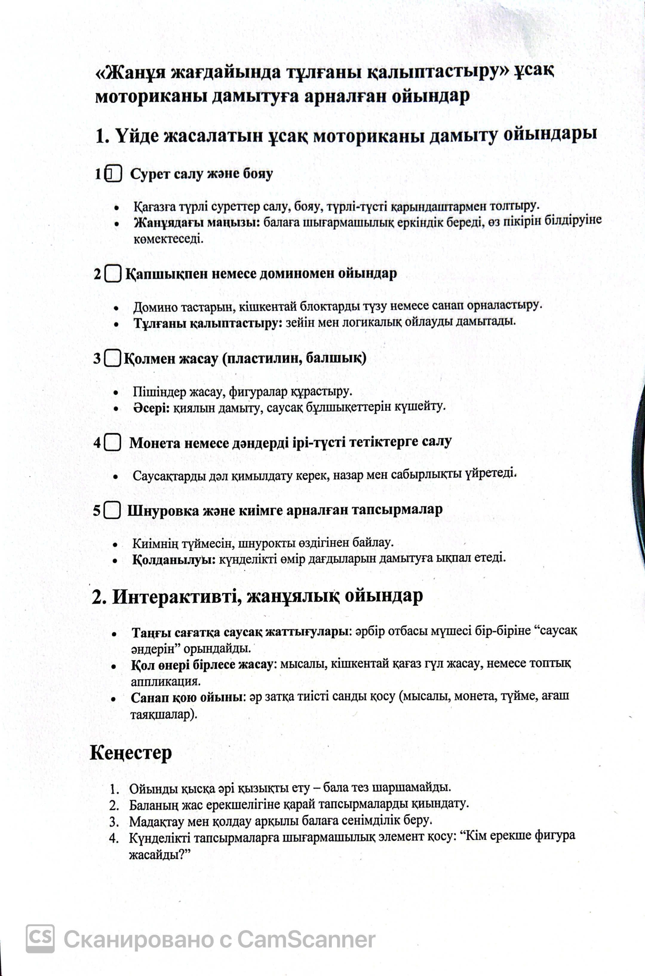 Наурызn 1